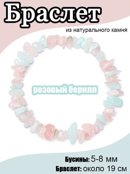 Браслет из бисера