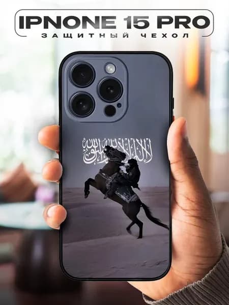 Чехол на Iphone 15 pro с мусульманским принтом