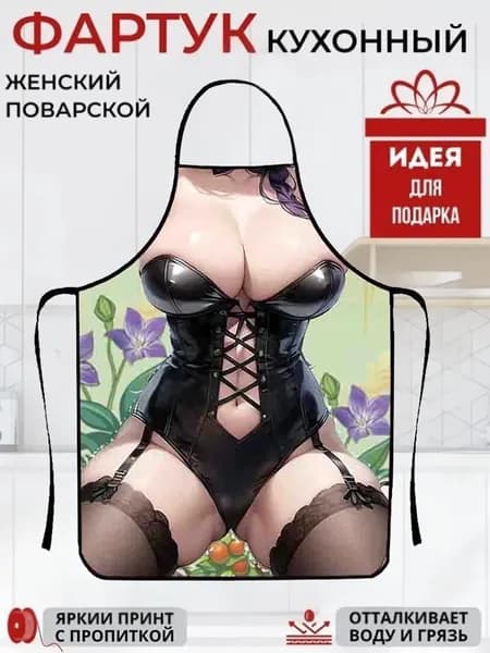 Фартук кухонный , A