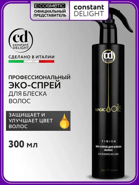 Эко-спрей MAGIC 5 OILS для блеска волос, 300 мл