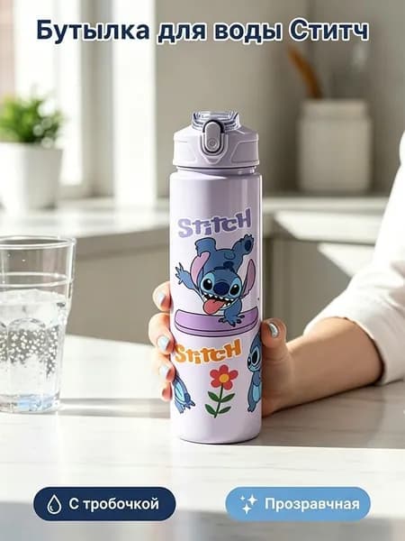 Спортивная бутылка
