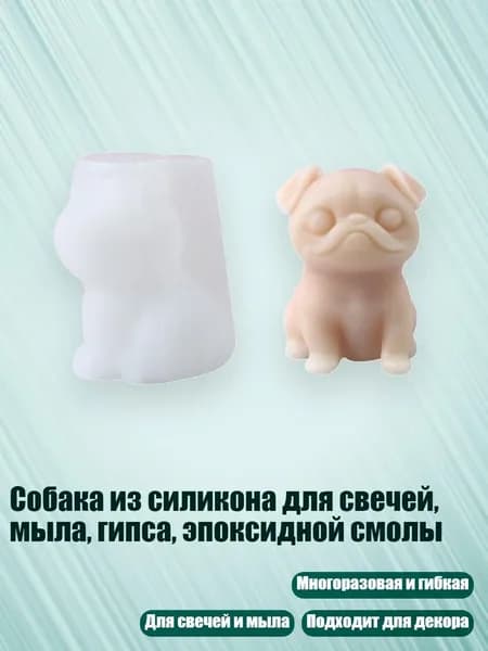 Собака из силикона для свечей, мыла, гипса, эпоксидной смолы, - Киотоская собака Томоэ