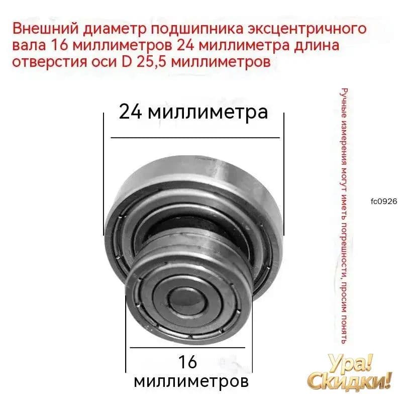 Эксцентриковый вал для мойки высокого давления
