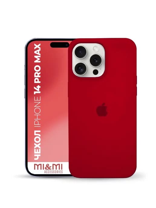 Чехол силиконовый на iPhone 14 Pro Max