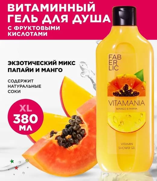 Средство для душа, гель, 380 мл