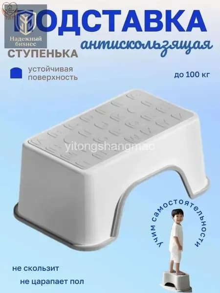 Подставка под ноги, 18.5х13.5х30 см