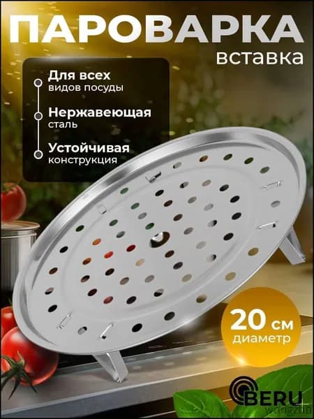 Пароварка, Нержавеющая сталь, 1 яруса