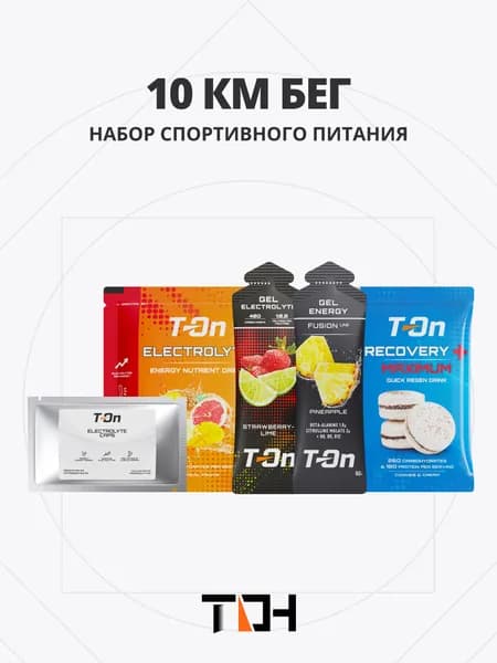 Набор спортивного питания 10 км бег (без кофеина)