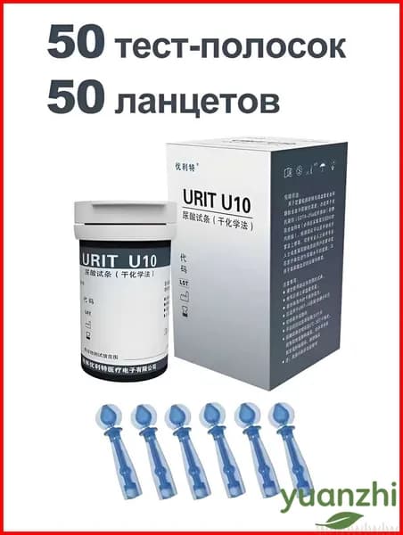Качественные полоски для кислоты мочевой, URIT10, 50 штук