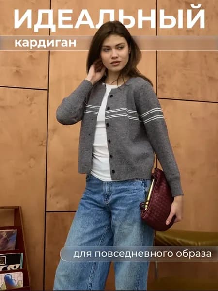 Кардиган укороченный на пуговицах