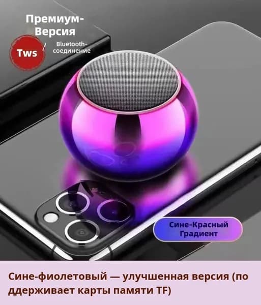 Мини-колонка с мощным басом 2025, новая модель, беспроводная Bluetooth колонка, портативная, многофункциональная