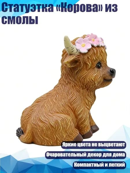 Статуэтка Корова из смолы, - Гирлянда теленка