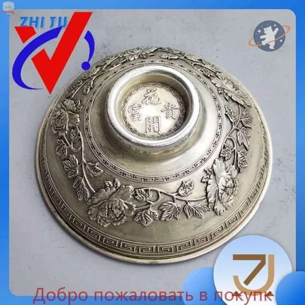 Старинная серебряная чаша, коллекция 1933 года