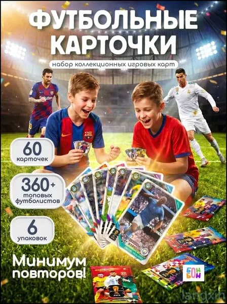 Футбольные коллекционные карточки FIFA 2026 (ФИФА), 6 упаковок, 60 карт / Карточки футбольные
