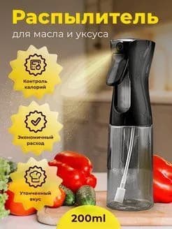 Емкость для масла, 200 мл, 1 шт