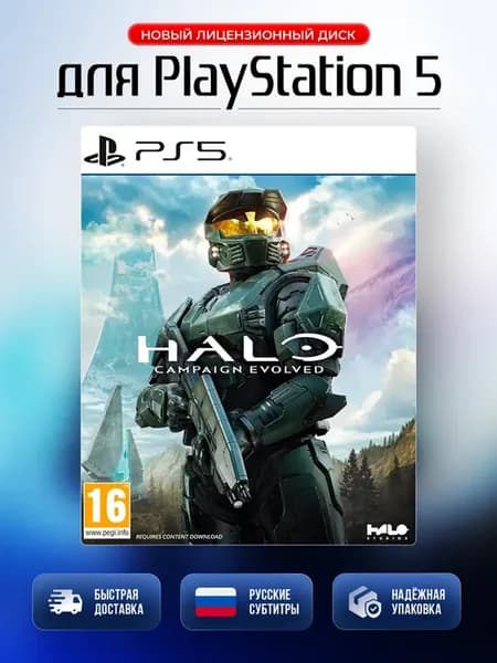 Halo Campaign Evolved (PS5, русские субтитры)