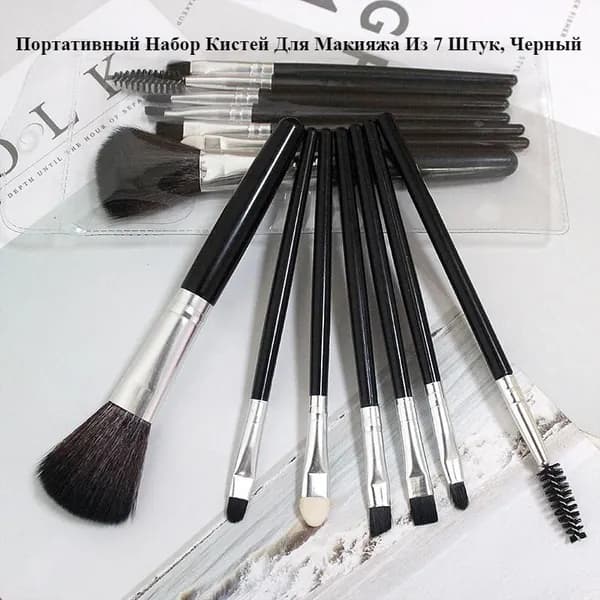 Кисть косметическая