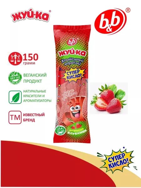Жевательный мармелад "Жуй-ка" в форме ремешков, ленточки со вкусом клубники в кислой обсыпке 150 гр