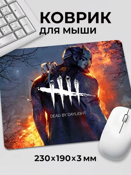 Коврик для мышки игра Dead by Daylight DBD ДБД 1