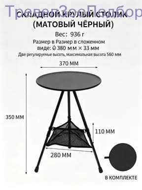 Садовый стол,Металл 37х57 см