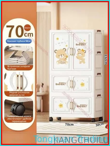 Шкаф складной 70х38х132 см