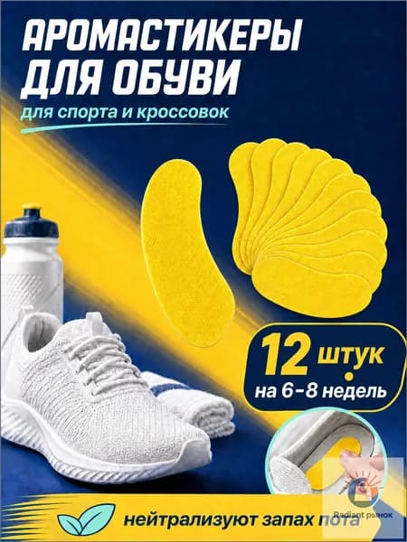 Средство для ухода за обувью Салфетка текстильная для обуви