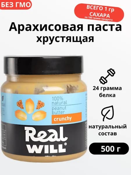 Арахисовая паста кранчи 500 грамм