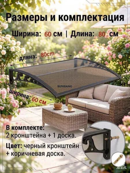 Козырек над крыльцом