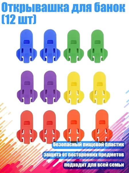 Открывалка 2 см пластик разноцветный