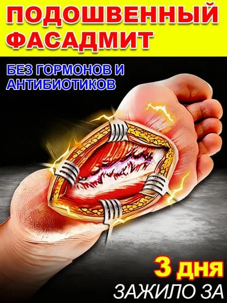 мазь от боли в пятках,пластырь обезболивающий для суставов и мышц,мазь ям,аппарат витафон для лечения пяточной шпоры, 20g