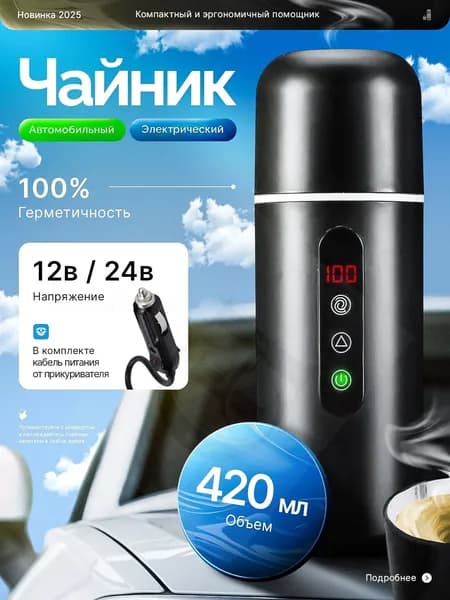 Электрический чайник mNaBJD