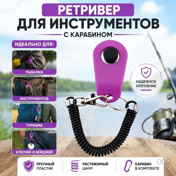 Кольцо-кликер звуковое для дрессировки кошек и собак