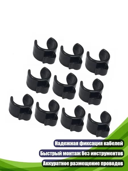 10 пластиковых клипс для фиксации микрофонного кабеля, поддержание порядка, - 25mm