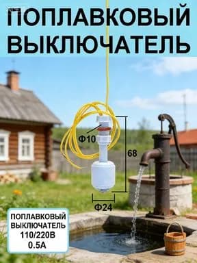 Комплектующие для садовых насосов