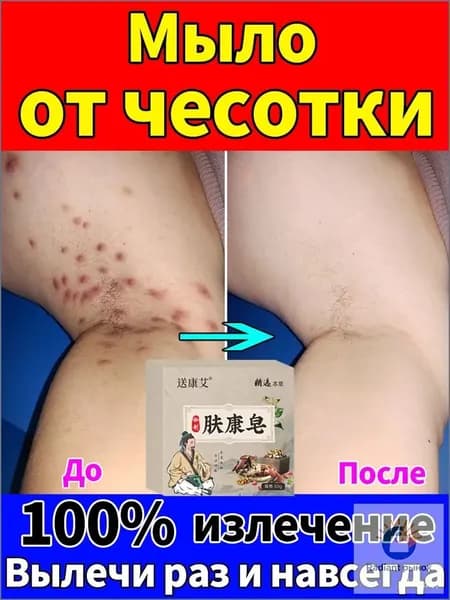 Твердое мыло
