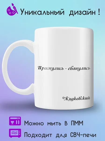 Jolly Prints Кружка 330 мл 1 шт