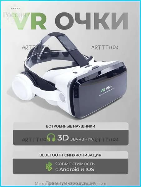 VR-очкиhCwkE