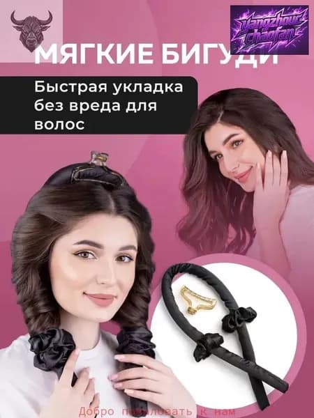 Бигуди, диаметр 27 мм
