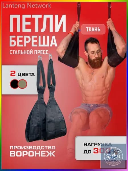 Тренировочные петли