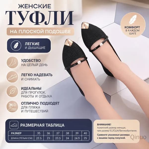 Туфли