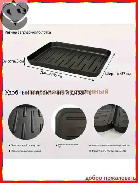 Лоток для обуви 27x35 см