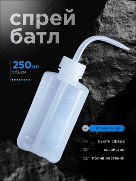 Лейка, 0.25 л 1 шт