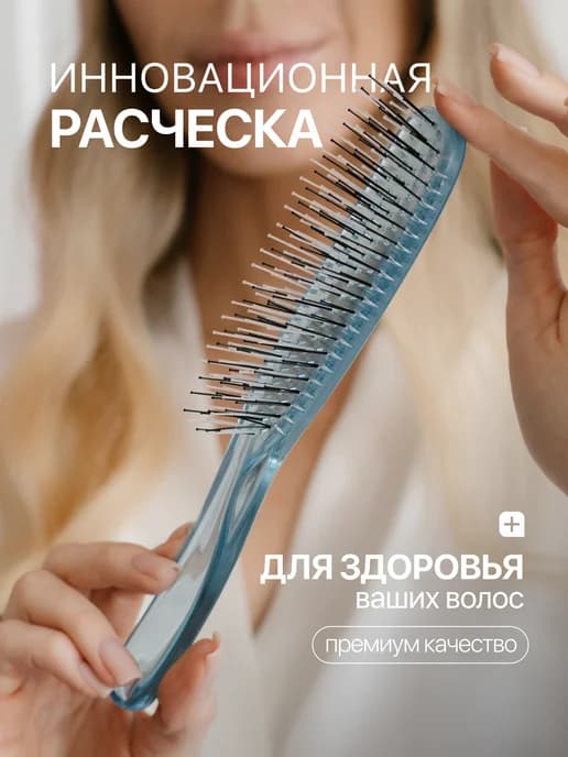 Расческа для волос массажная