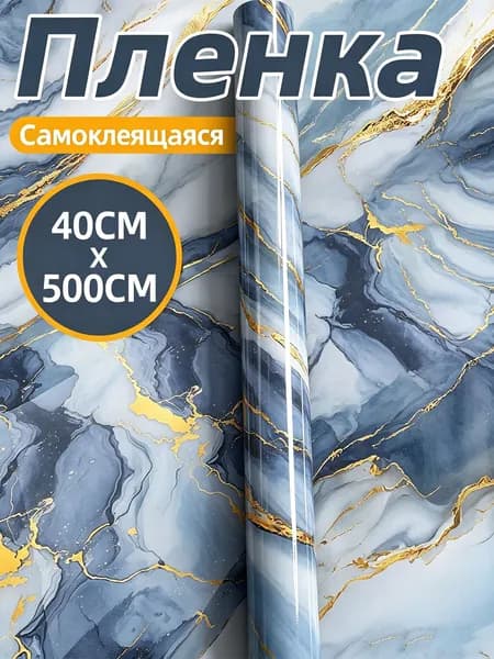 Самоклеющиеся водонепроницаемые обои для столов и шкафов