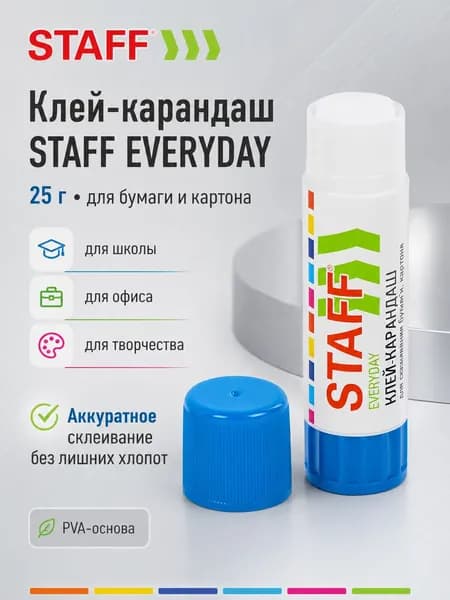 Staff Клей канцелярский Карандаш 1 шт., 25 мл./ 50 г.