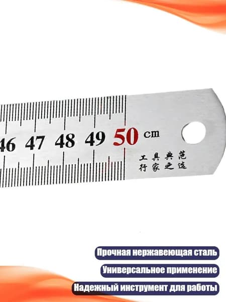Линейки из нержавеющей стали для черчения в офисе, 50cm