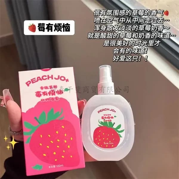 Вода душистая 香氛_香氛-【幸运喷雾】A348莓有烦恼_ob_LCrob_1080_ob_yVgMs 120 мл