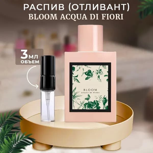 Bloom Acqua Di Fiori туалетная вода 3мл
