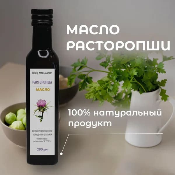 Масло расторопши нерафинированное холодного отжима