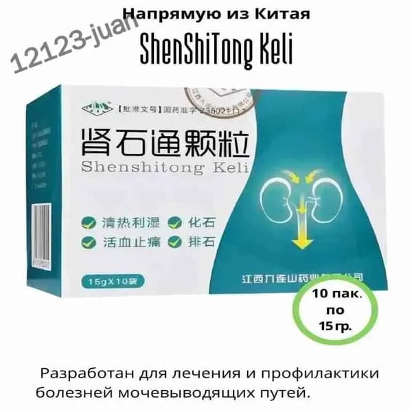 Чай почечный китайский Чудо средство!!!! Луна